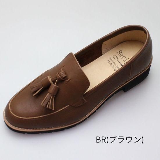 タッセルローファー RP-319