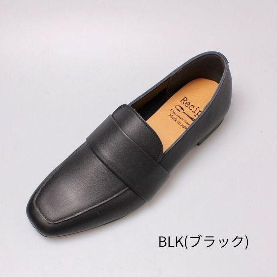 バンドローファー RP-278