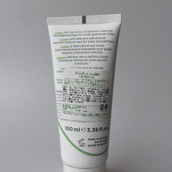 【Camillen60】 ローションA&O