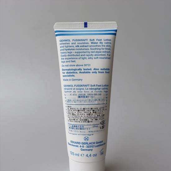 【GEHWOL】ソフトフィートローション