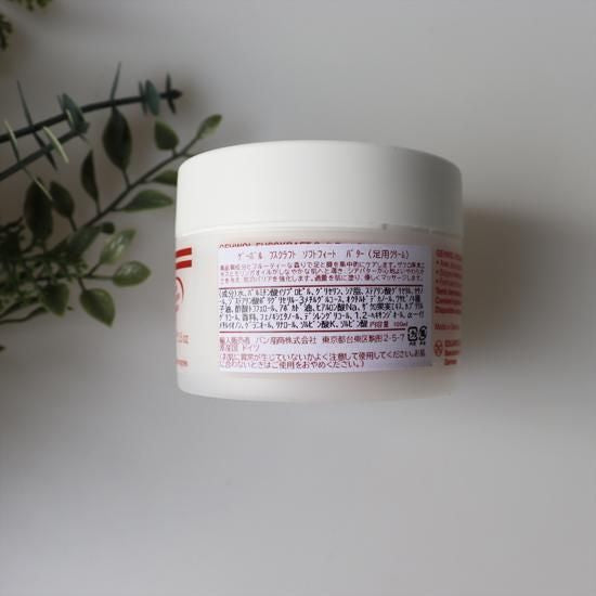 【GEHWOL】ソフトフィートバター