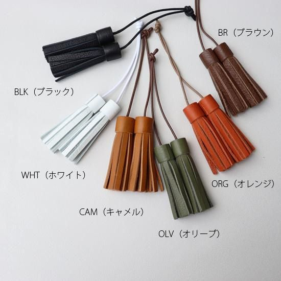 レザータッセル B-06